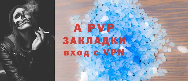 купить  цена  Шахты  APVP кристаллы 